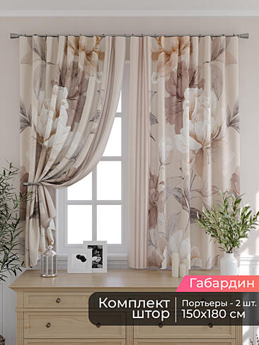 Комплекты штор шириной 150 см. - Страница 6 9506262180