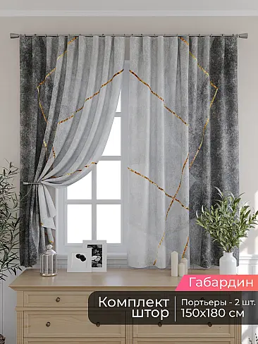 Комплекты штор шириной 150 см. - Страница 3 9506253180 - 2
