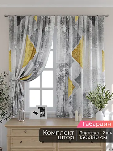 Комплекты штор шириной 150 см. - Страница 3 9506254180 - 2