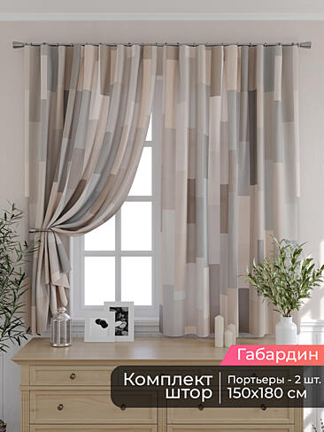 Комплекты штор шириной 150 см. - Страница 3 9506255180