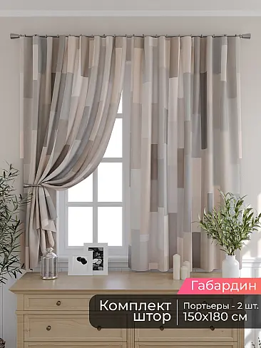 Комплекты штор шириной 150 см. - Страница 3 9506255180 - 2