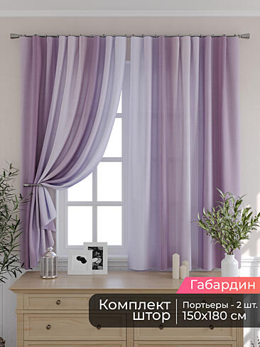Шторы сливового цвета для кухни - Страница 4 9506256180