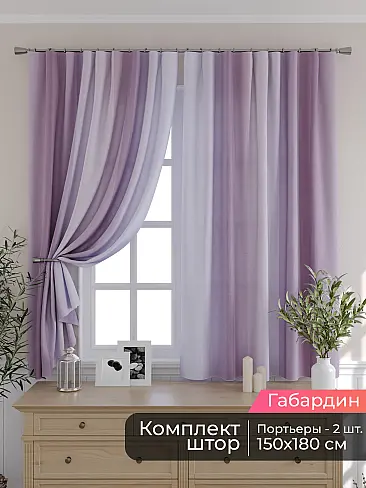 Шторы сливового цвета для кухни - Страница 4 9506256180 - 2