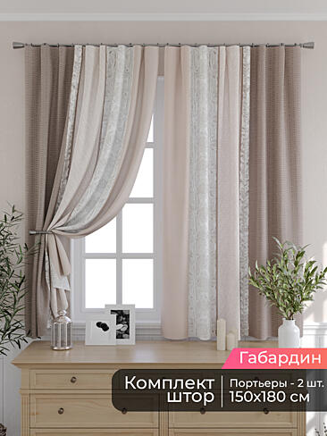 Легкие шторы для гостиной 9506268180