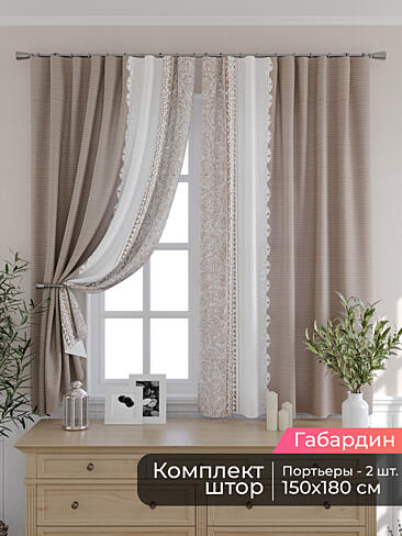 Широкие шторы в Екатеринбурге 9506269180