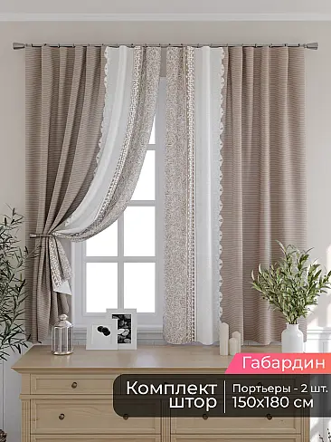 Широкие шторы в Екатеринбурге 9506269180 - 2