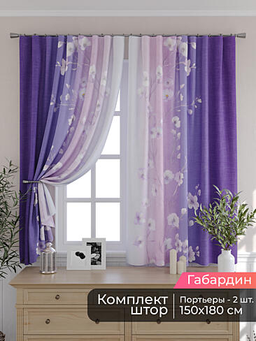 Шторы сливового цвета для кухни - Страница 4 9506265180