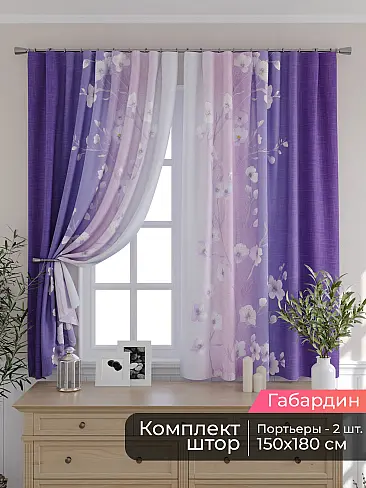 Шторы сливового цвета для кухни - Страница 4 9506265180 - 2