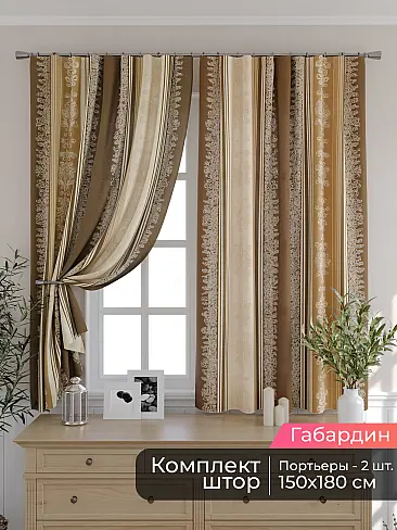 Межкомнатные шторы в Новосибирске 9506266180 - 2