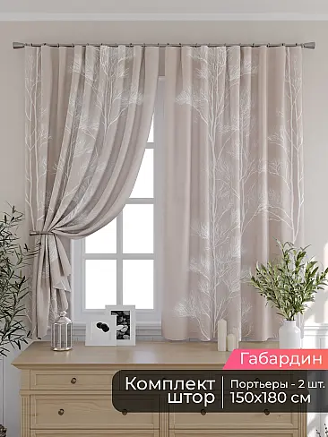 Шторы для банкетного зала - Страница 4 9506278180 - 2