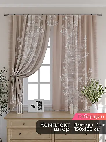 Шторы для банкетного зала - Страница 5 9506279180 - 2