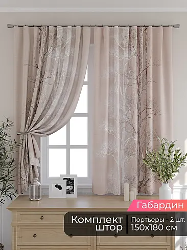 Шторы коричневого цвета высотой 180 см - Страница 18 9506281180 - 2
