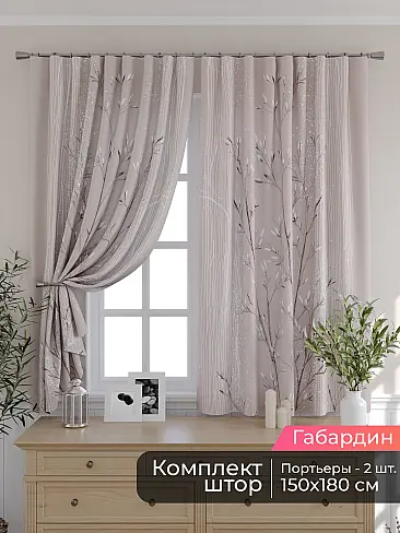 Шторы для банкетного зала - Страница 6 9506282180 - 2
