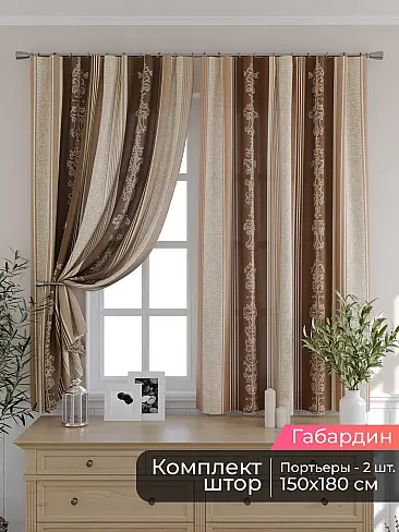 Шторы для кухни в Челябинске - Страница 124 9506291180 - 2