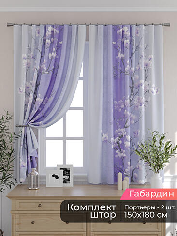 Шторы сливового цвета для кухни - Страница 4 9506284180