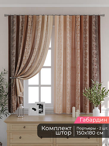 Широкие шторы в Тольятти - Страница 6 9506284180