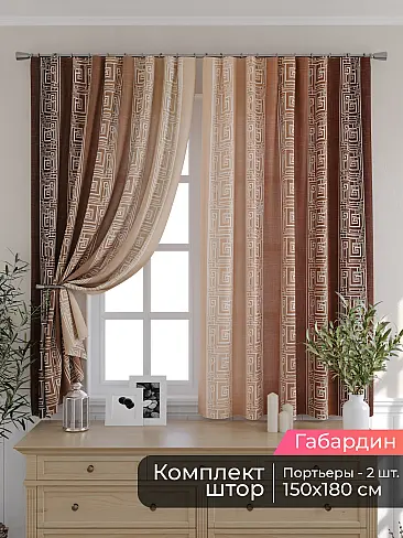 Широкие шторы в Тольятти - Страница 6 9506284180 - 2