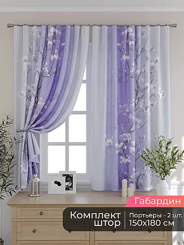 Шторы из хлопка в Тюмени - Страница 5 9506285180 - 2