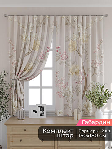 Шторы розового цвета высотой 180 см - Страница 4 9506286180