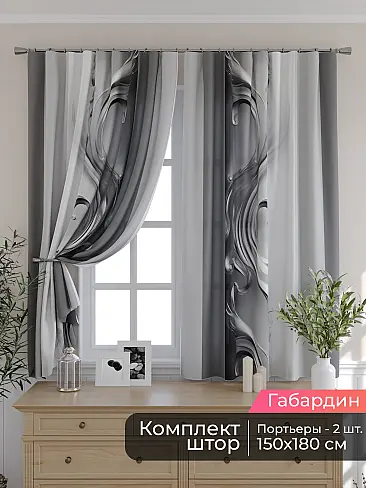 Шторы для веранды в Челябинске 9506297180 - 2