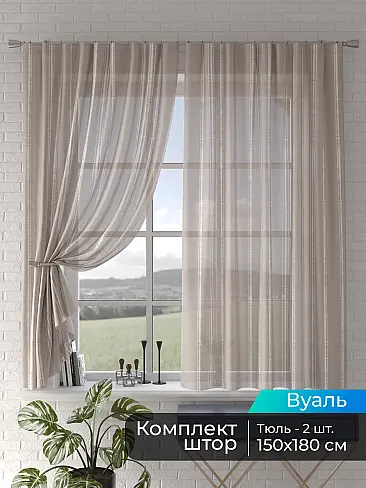 Римские шторы зигзаг в Иркутске - Страница 2 4505025180 - 2