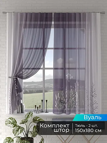Шторы из тюля сиреневого цвета в Екатеринбурге - Страница 21 4505059180 - 2