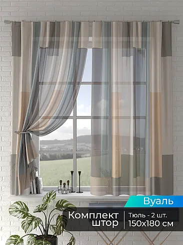 Римские шторы зигзаг в Иркутске - Страница 3 4505062180 - 2