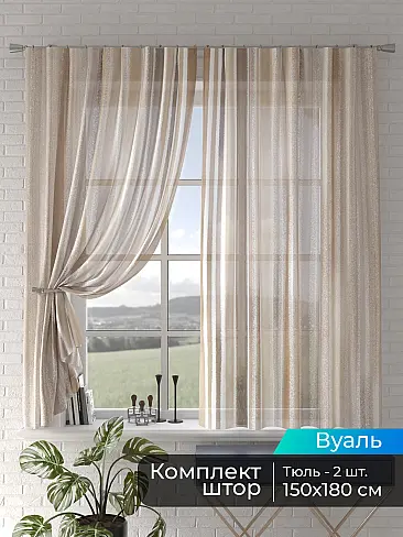 Римские шторы зигзаг в Иркутске - Страница 5 4505118180 - 2