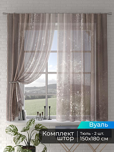 Римские шторы зигзаг в Иркутске - Страница 6 4505137180