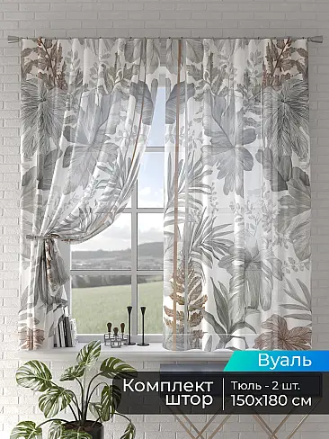 Тюль вуаль салатового цвета - Страница 57 4505138180 - 2