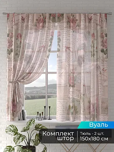 Тюль вуаль салатового цвета - Страница 50 4505150180 - 2