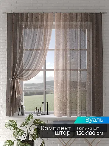 Японские шторы с ажурным рисунком в Новосибирске - Страница 8 4505175180 - 2