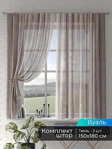 Японские шторы с ажурным рисунком в Новосибирске - Страница 8 4505178180 - 2