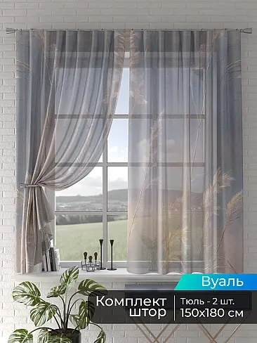 Японские шторы с ажурным рисунком в Новосибирске - Страница 8 4505171180 - 2