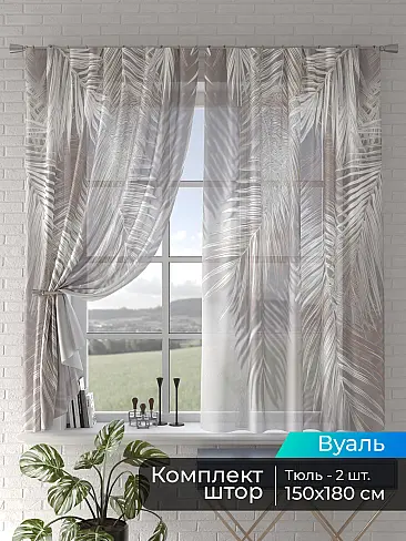 Японские шторы с ажурным рисунком в Новосибирске - Страница 8 4505173180 - 2