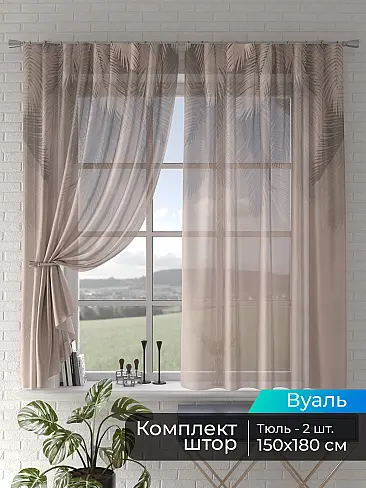 Японские шторы с ажурным рисунком в Новосибирске - Страница 8 4505187180 - 2