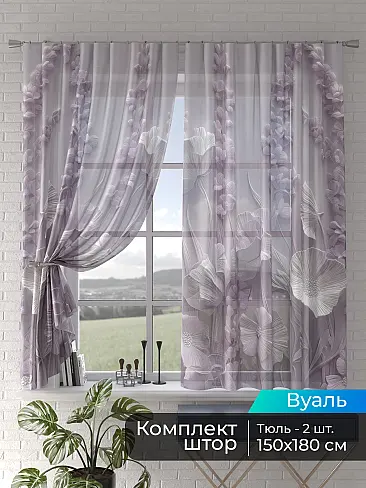 Японские шторы с ажурным рисунком в Новосибирске - Страница 8 4505183180 - 2