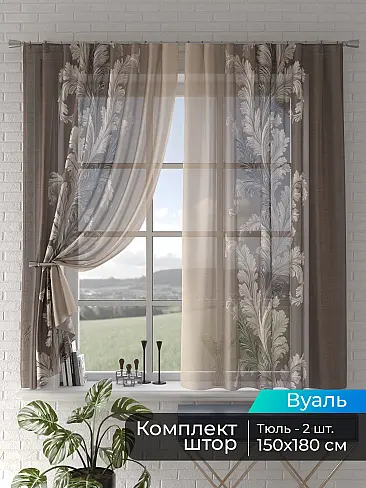Японские шторы с ажурным рисунком в Новосибирске - Страница 10 4505217180 - 2