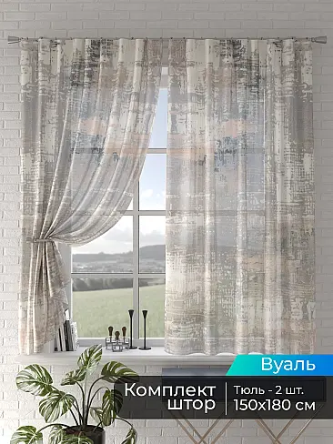 Японские шторы с ажурным рисунком в Новосибирске - Страница 10 4505238180 - 2