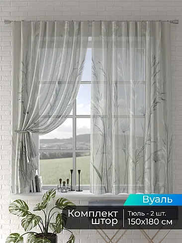 Тюль вуаль салатового цвета - Страница 57 4505233180 - 2
