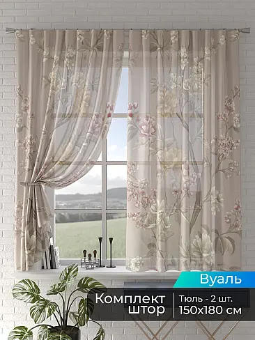 Тюль вуаль салатового цвета - Страница 49 4505287180 - 2