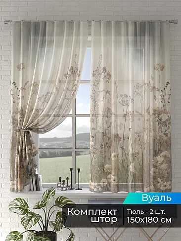 Тюль вуаль салатового цвета - Страница 57 4505293180 - 2