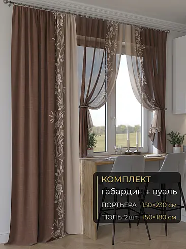 Комплекты штор в скандинавском стиле в Владивостоке - Страница 12 9507002230 - 2
