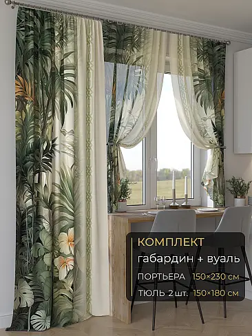 Комплекты штор в скандинавском стиле в Владивостоке - Страница 12 9507003230 - 2