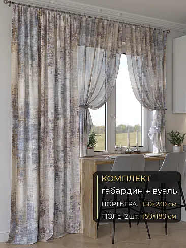 Комплекты штор в скандинавском стиле в Перми - Страница 18 9507013230 - 2
