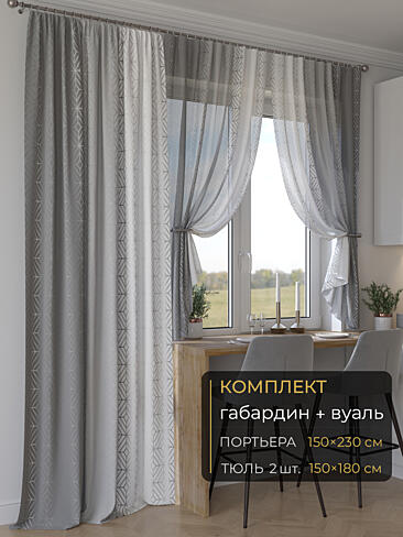 Комплекты штор в Ростове-на-Дону - Страница 3 9507018230