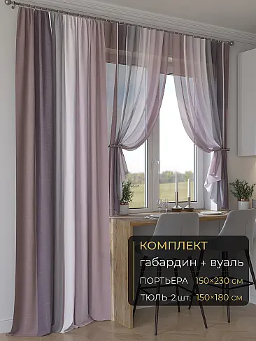 Комплекты штор в скандинавском стиле в Перми - Страница 23 9507021230 - 2