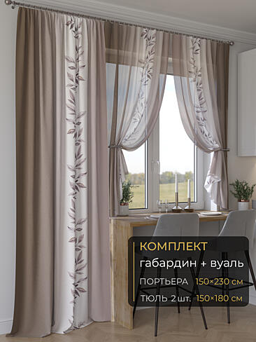 Шторы с рисунком лаванды в Волгограде - Страница 61 9507060230