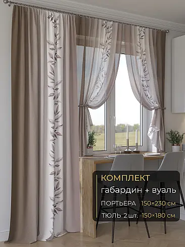 Шторы с рисунком лаванды в Волгограде - Страница 61 9507060230 - 2