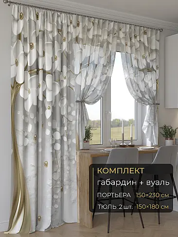 Шторы в апартаменты 9507065230 - 2